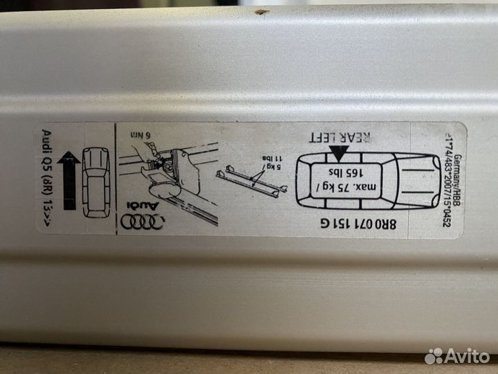 Рейлинги на крышу Audi Q5