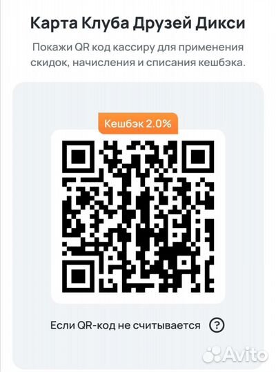 Карта Дикси