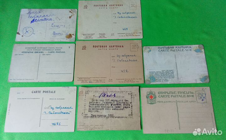 Дореволюционные и Старинные открытки