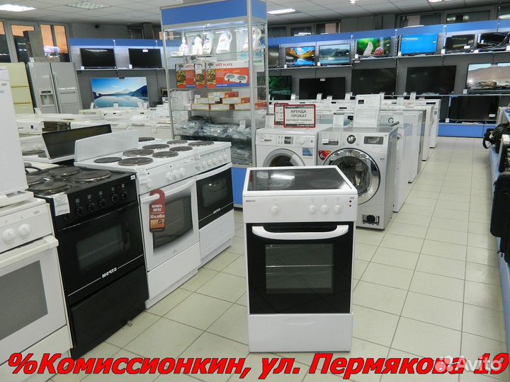 Плита электрическая бу