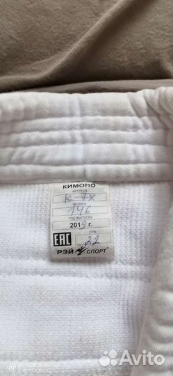 Кимоно для дзюдо 146