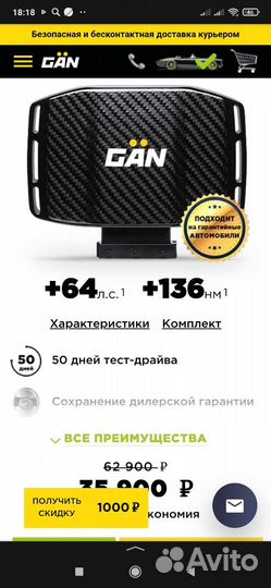 Тюнинг модуль GAN на Тойоту Ланд Крузер