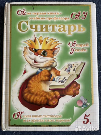 Книги для будующих первоклассников