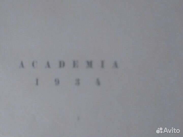 Книга 1934