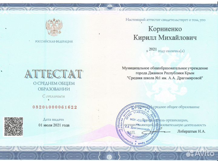 Онлайн-репетитор по английскому языку