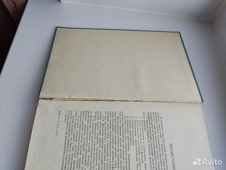 Книга учебник Гинекология Бодяжина Жмакин 1967