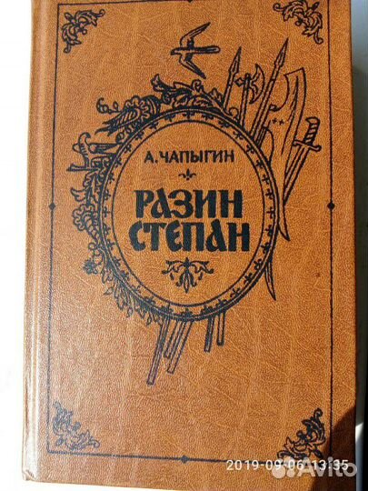 Художественная литература