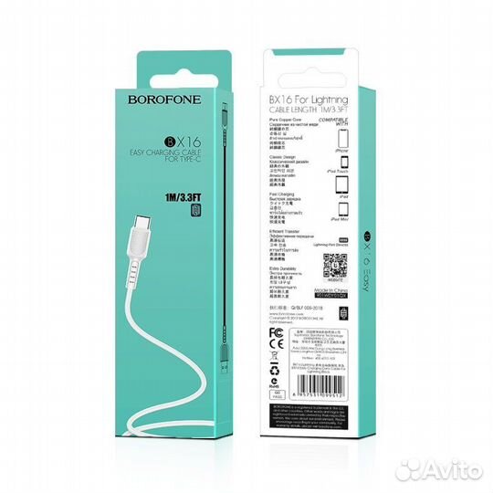 Кабель borofone type-C BX-16 1m White