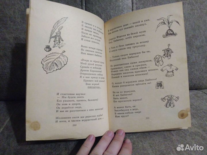 Чуковский Чудо дерево и другие сказки 1988