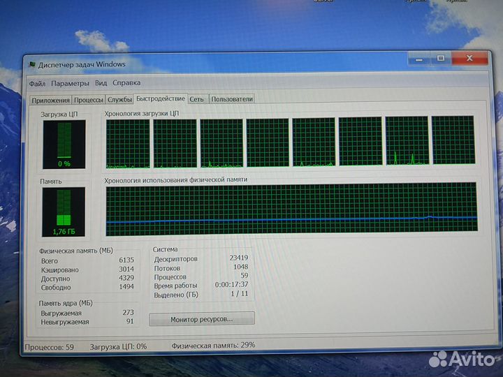 Intel Core i7 930 2.8GHz LGA1366 (4-ре ядра 8 пото
