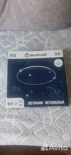 Светодиодный светильник