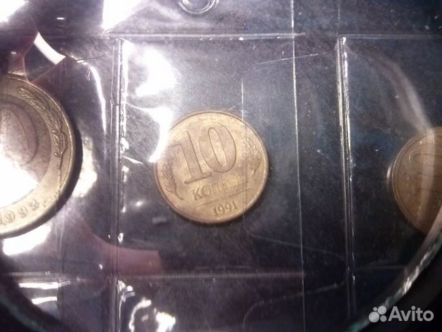 10 копеек 1991 года М СССР гкчп брак непрочекан
