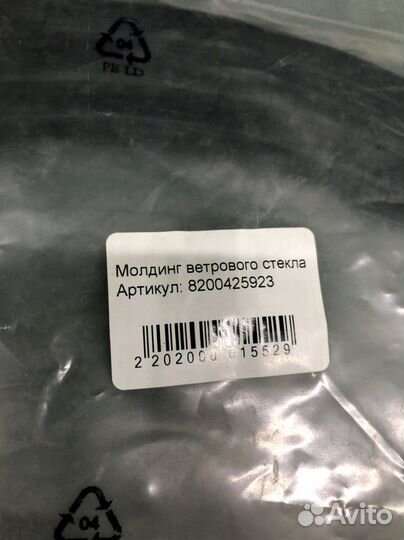 Молдинг лобового стекла Renault Kangoo2