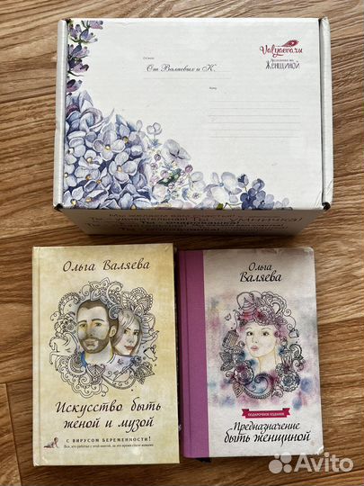 Книги Ольга Валяева Искусство быть женой и музой