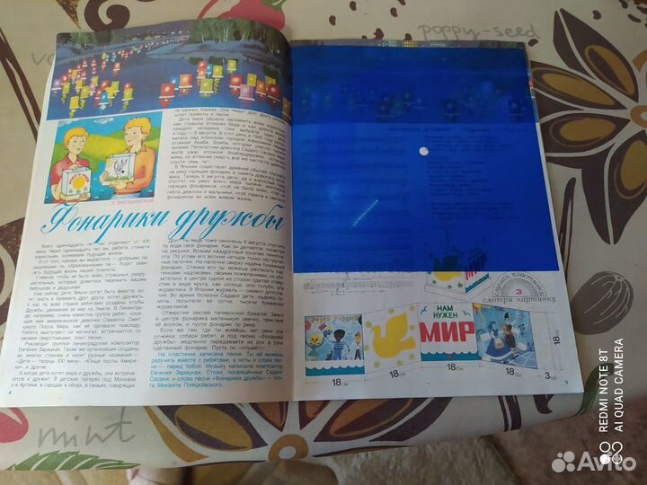 Музыкальный журнал 