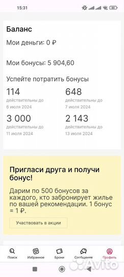Бонусы суточно. ру
