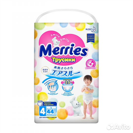 Памперсы трусики детские 6