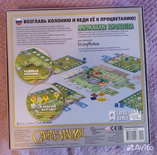 Настольная игра 