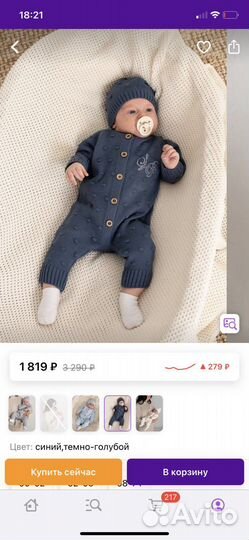 Новый детский кобинезон Luxury Baby 56-62