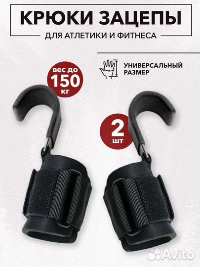 Лямки для турника