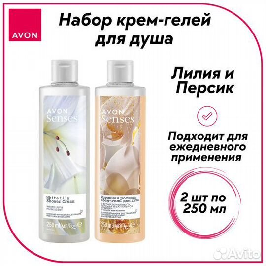 Гель для душа Спрей для тела Avon