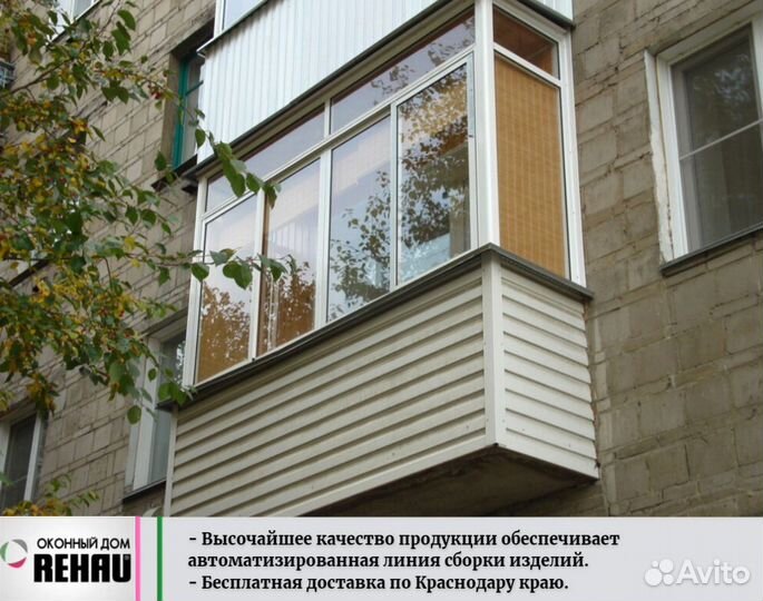 Rehau. Пластиковые окна, все виды остекления