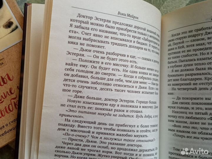 Книги про кошек и собак