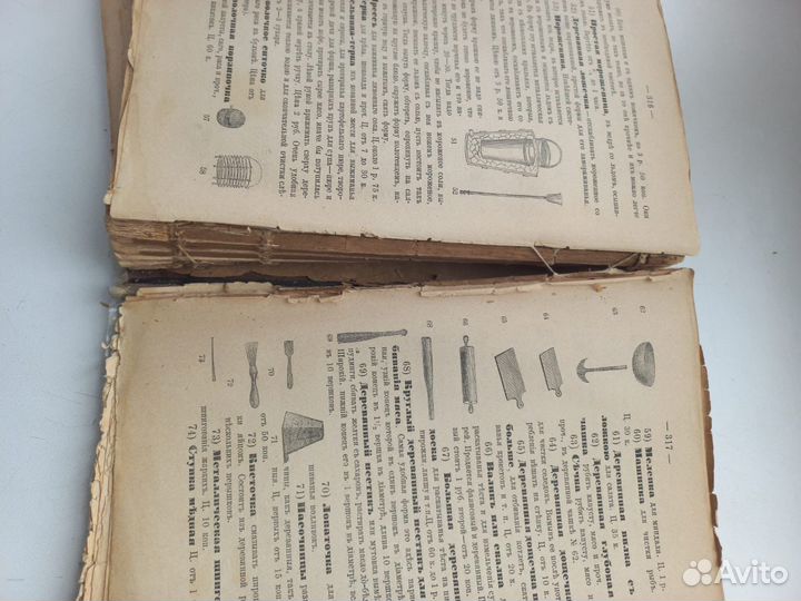 Книга Молоховец Елена