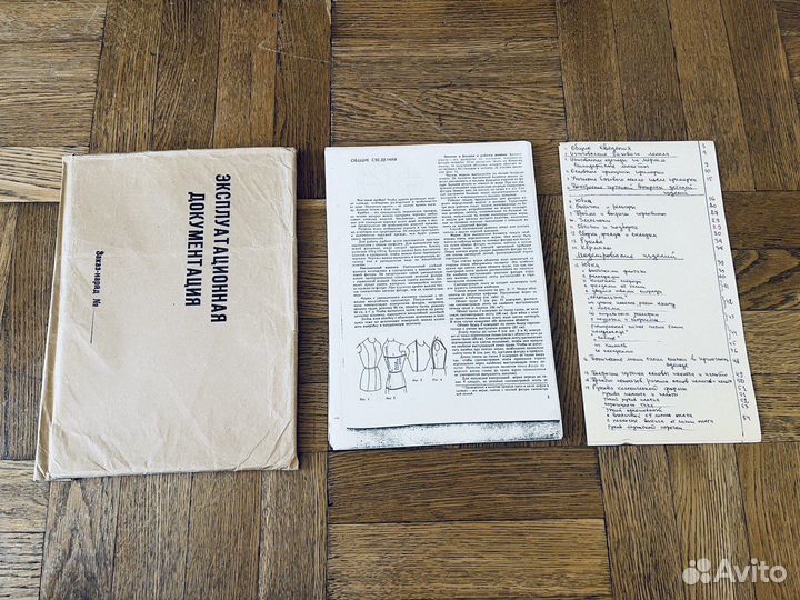 Кройка и шитье. Эксплуатационная документация