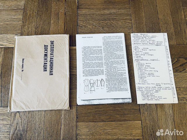 Кройка и шитье. Эксплуатационная документация