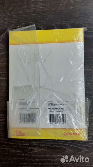 Книга 1С Предприятие