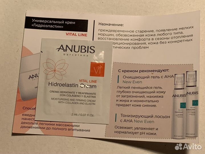 Anubis Barcelona Набор концентратов 7 Days 3x1.5m