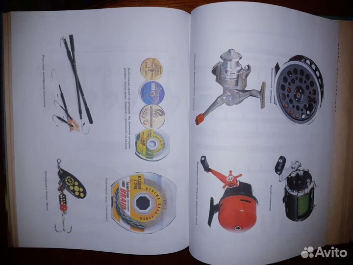 Энциклопедия рыболова
