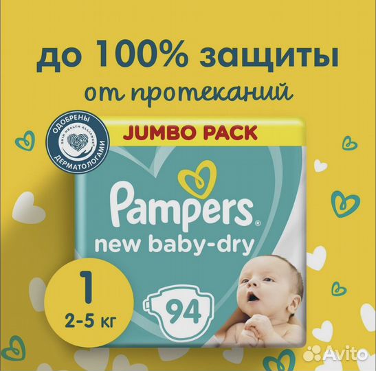Подгузники Pampers new baby-dry 1