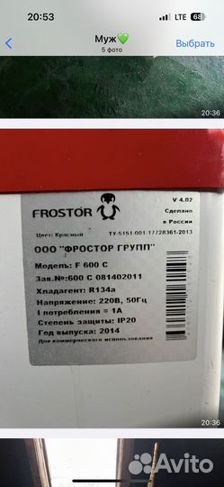 Морозильник