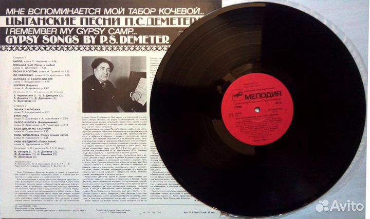 Лещенко, Козин, Деметер, Пономарева, Ромэн