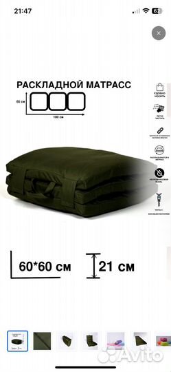 Пуф матрас складной 60*180*70