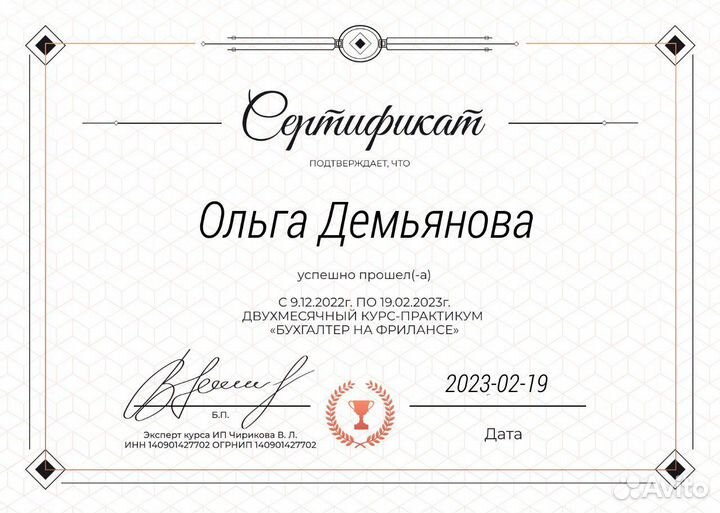 Бухгалтерские услуги Регистрация ИП ООО