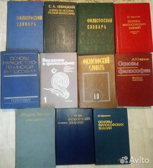 Учебная литература по философии