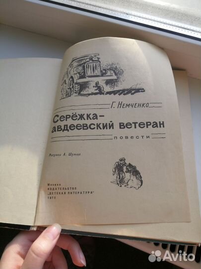 Книги СССР советские детские книги