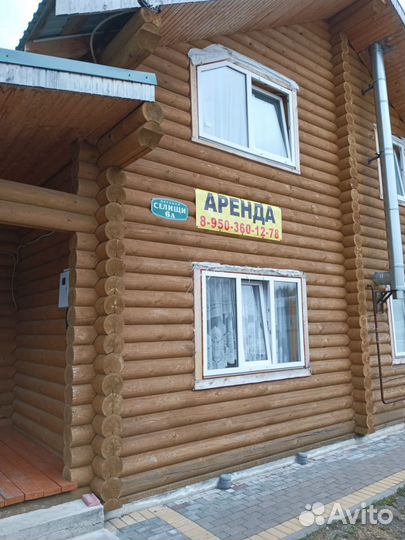 Консультация по аренде гостевого дома
