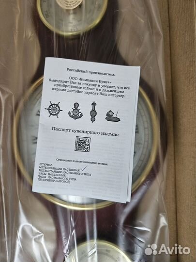 Метеостанция настенная+часы, дерево