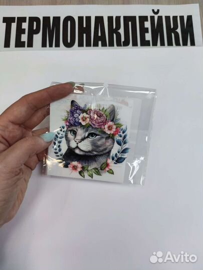 Наклейка термотрансферная для одежды