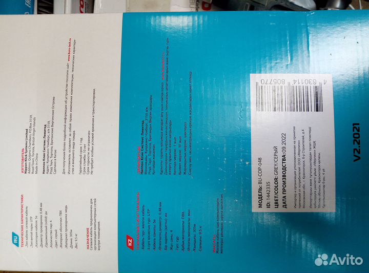 Кабель витая пара utp 5e медь 4 пары