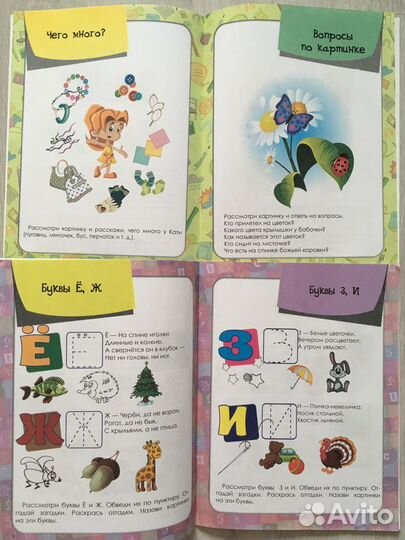 Развивающие пособия 3-4 года