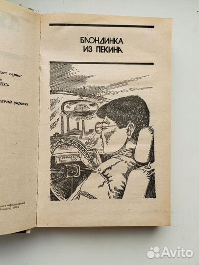 Джеймс Х. Чейз. Детективные романы. В 4-х томах