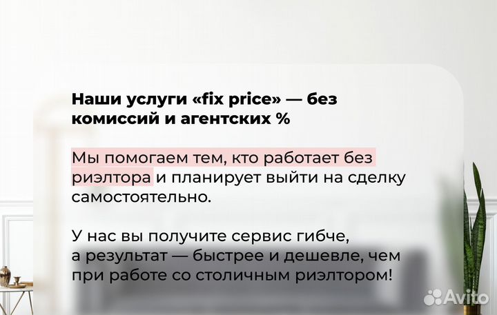 Мосметраж — сервис недвижимости