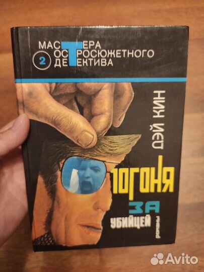 Книги детективы