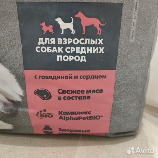 Сухой корм для собак AlphaPet WoW Super premium