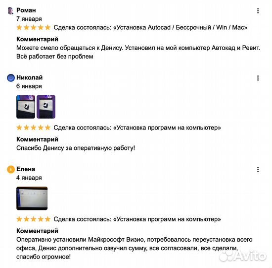 Установка программ на компьютер Windows macOS